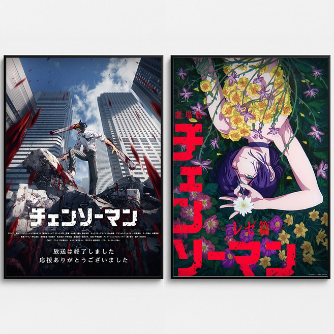 포스터연구실 체인소맨 레제편 포스터