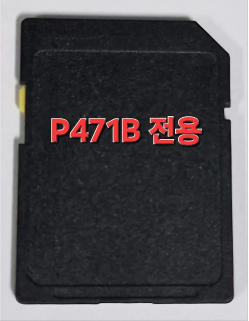 현대엠엔소프트 폰터스 P471B 지니맵 2D 최신지도 업그레이드 16G SD카드, 16GB - 쿠팡