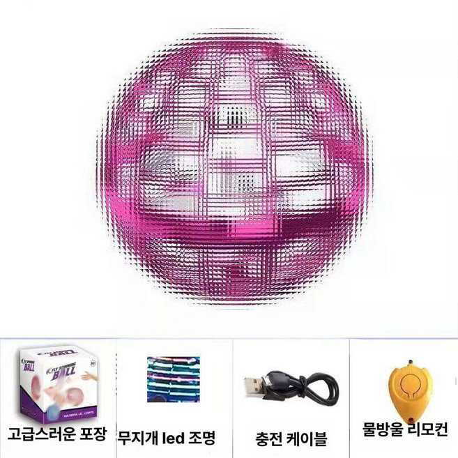 이오 부메랑볼 플라잉스피너 플라잉부메랑볼 플라잉, 퍼플