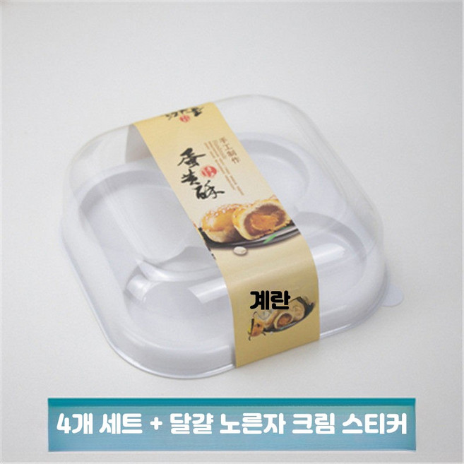 선물박스 화과자 케이스 2구 찹쌀떡 투명 상자, 20개, 4개 세트 포장 상자+계란노른자크림 스티커 20개 세트