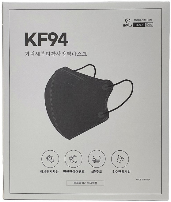화림 새부리 보건용 마스크 KF94 대형 블랙 개별포장 100매, 기타