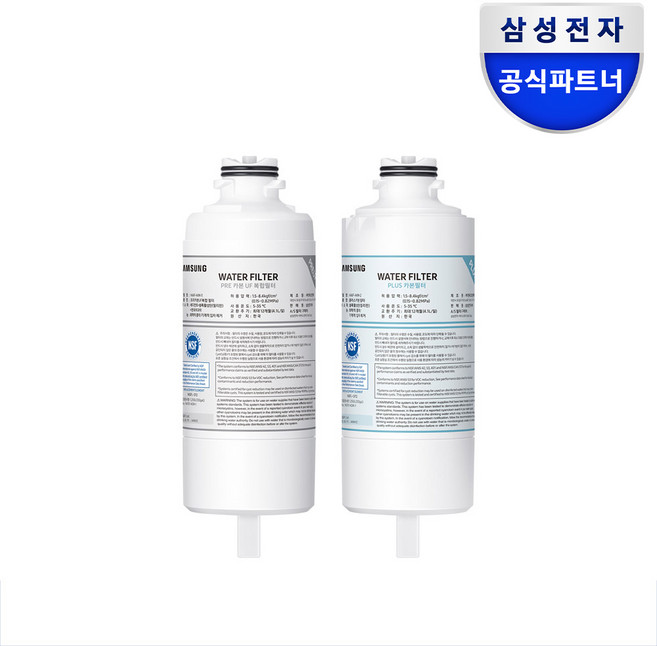 삼성 비스포크 정수기 필터 셀프 교체 2개 1세트