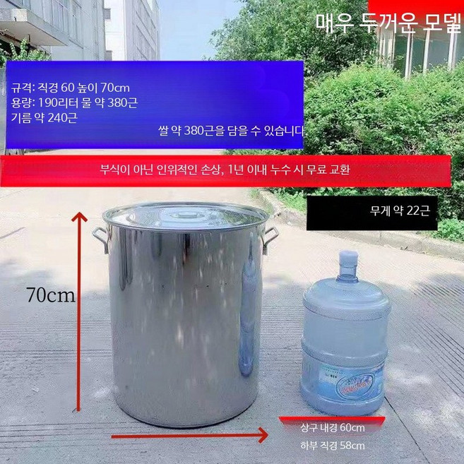 냄비 스테인리스304 대형 두꺼운재질 인덕션가능 찜요리용 통주방용품, 1개, 특수 두께 직경 60cm 높이 70cm, 70cm
