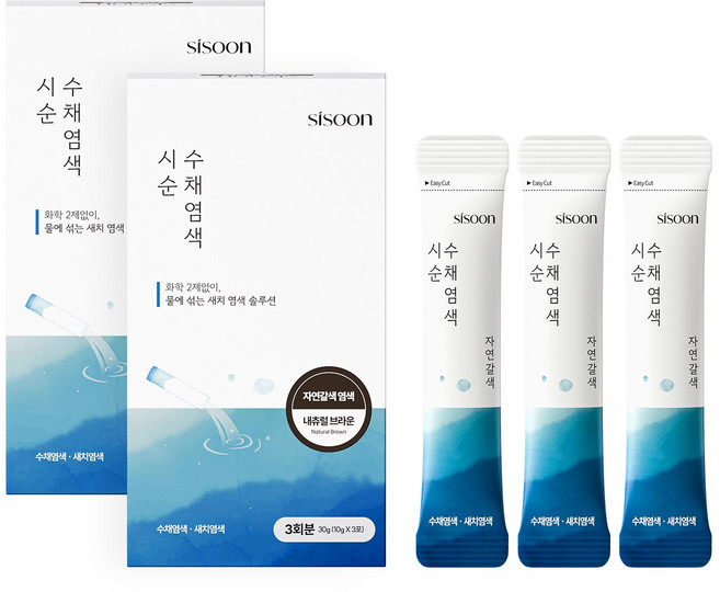 시순 수채염색, 2개, 내츄럴브라운