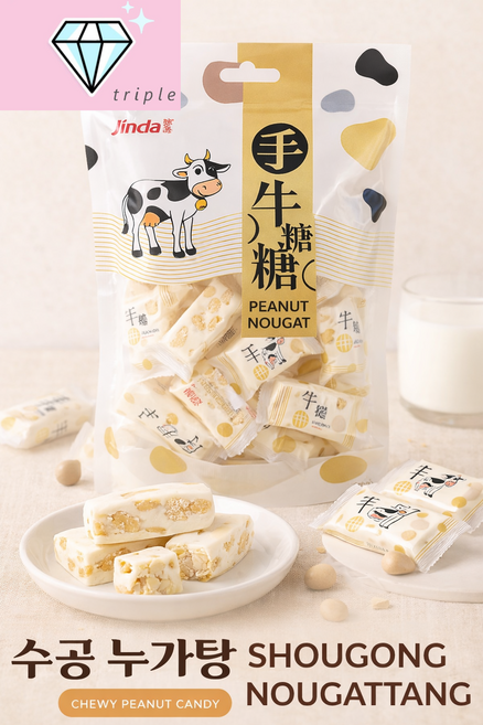 땅콩 밀크 대만 누가 캔디, 200g, 2개