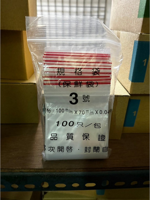 規格袋(保鮮袋) 100mm×70mm 食品級材質, 1個, 100個裝