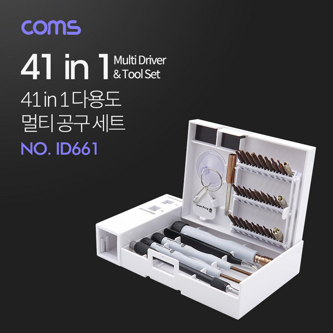 Coms 다용도 멀티 공구 세트 41 in 1 기기수리 ID661, 1개