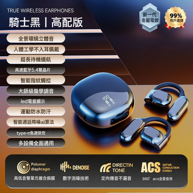 新款新款輕盈攜帶無線藍牙耳機骨傳導高音質超長續航, 杜比嗨F音效【待機】降噪通話/快充, 暗夜黑S零感佩戴E退換無憂-輕盈攜帶