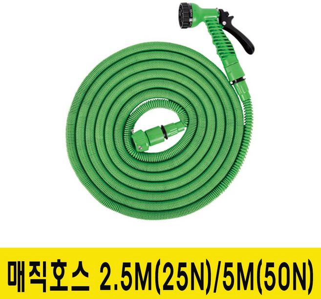 스마토 매직호스 고급형 MGH, 5m