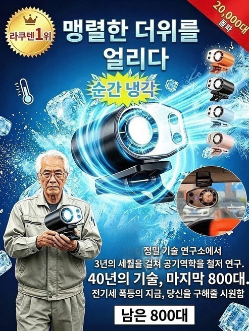 [10m/s 초강력 풍력] 반도체 냉각 클립형 선풍기 차세대 AI 스마트 냉풍기 휴대용 미니 에어컨 클립 선풍기 무소음 클립 선풍기, SQ03 허리걸이 선풍기-화이트(디지털)*2, 화이트(디지털)
