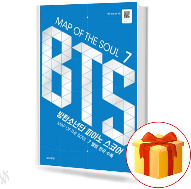 MAP OF THE SOUL 7 : BTS 방탄소년단 피아노 스코어 MAP OF THE SOUL 7 : BTS Piano Score 방탄소년단 피아노 교재