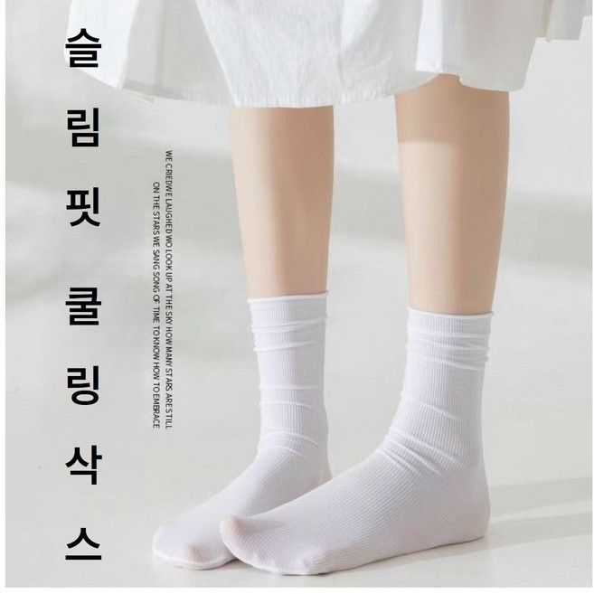냉감 롱레그 골지 중목양말 여성 슬림핏 쿨링 삭스