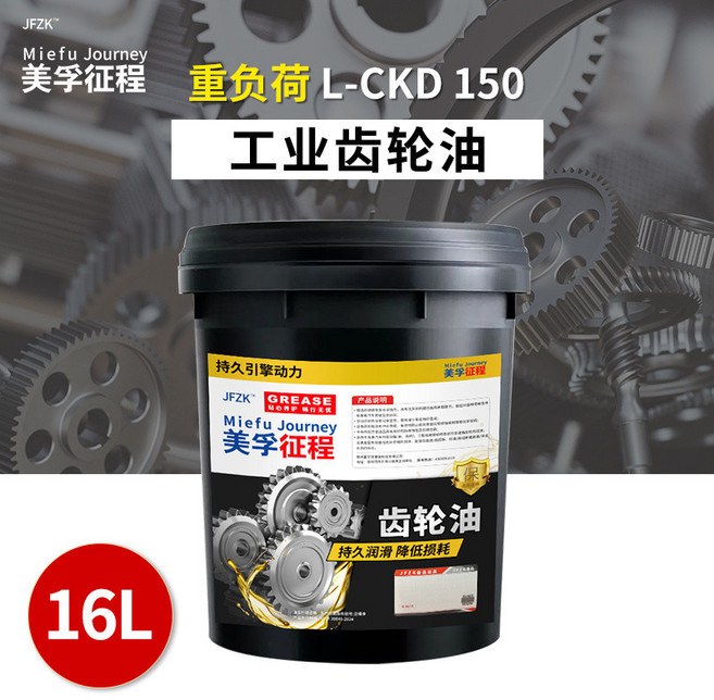 JFZK 美孚旅程 重負荷 L-CKD 工業齒輪油 變速箱潤滑油, 1個, 重負荷 l-ckd 150號13公斤