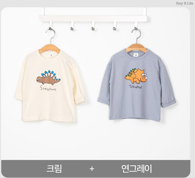 [봄/가을] 3색 공룡티 2종 세트