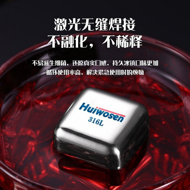 Huiwosen 醫用級316L不鏽鋼冰塊 威士忌冰粒 快速降溫不稀釋 環保冰石, 1個, 彩雕5A冰塊一顆裸裝,【304】食品級不銹鋼