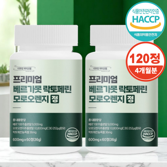 식약처인증 Haccp 프리미엄 베르가못 락토페린 모로오렌지 모로실 정 600mg, 2개, 60정