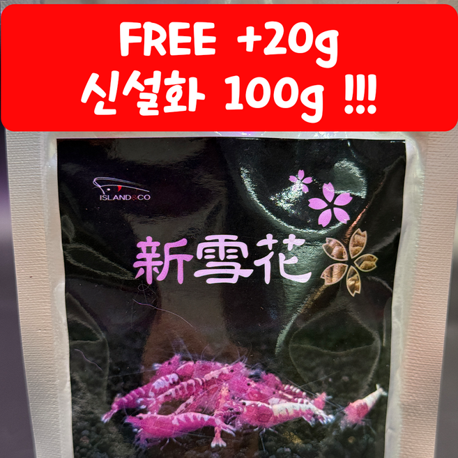 신설화 100g 업계 최대 용량/새우사료, 1개