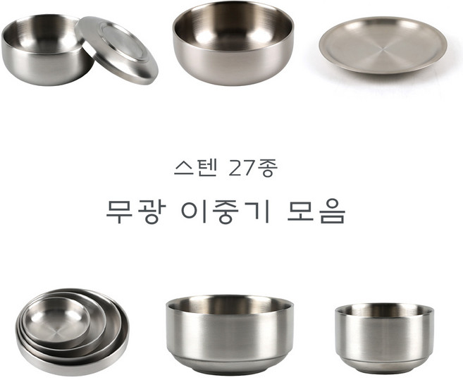 스텐 27종 이중 합식기 국대접 찬기 고기접시 수정과기 물김치탕기 반찬기 밥 국 그릇, 이중수정과기 1호, 1개