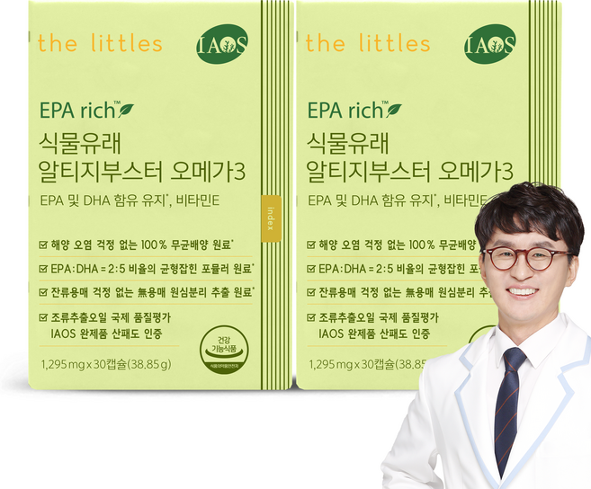 더리틀스 식물유래 알티지부스터 EPA DHA 식물성 오메가3 rTG 30캡슐 2박스 2개월분, 2개, 30정