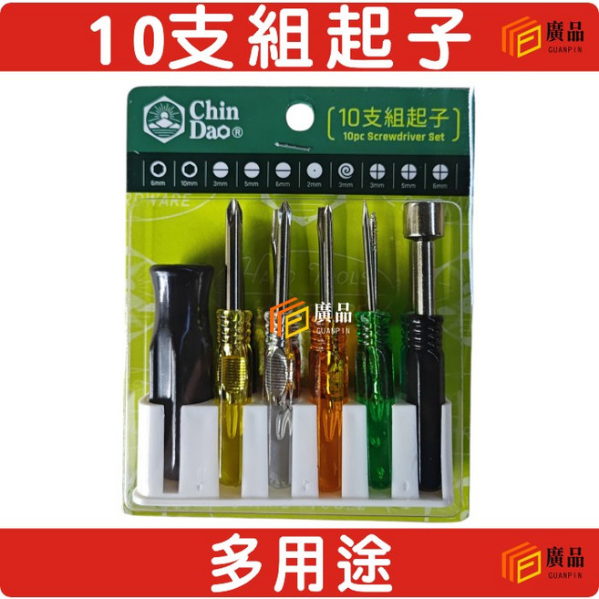 Chin Dao® 10支組起子 中碳鋼 台灣製 十支組十字一字螺紋起子, 1個