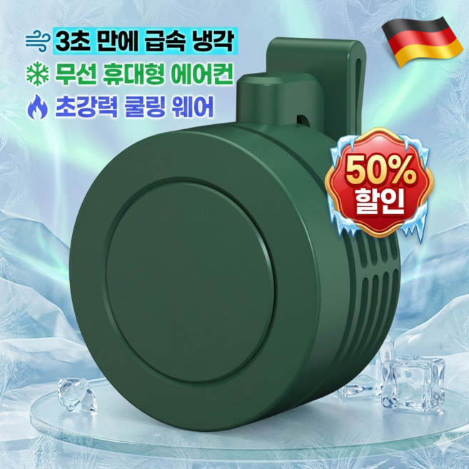 [최저가!!] 클립팬 3초 급속 냉각 팬없은 이동 에어컨 방수 무소음 미니 선풍기 허리 선풍기, COVANK*[1건] 화이트