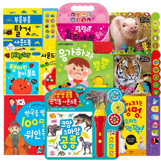 [애플비] 입체토이북 사운드 업그레이드 9종, 단품