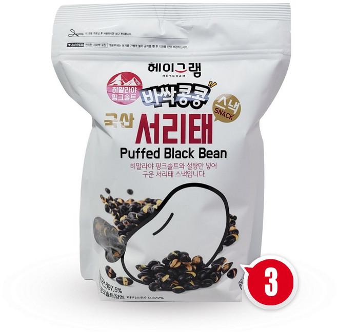 헤이그램 서리태 스낵, 650g, 3개
