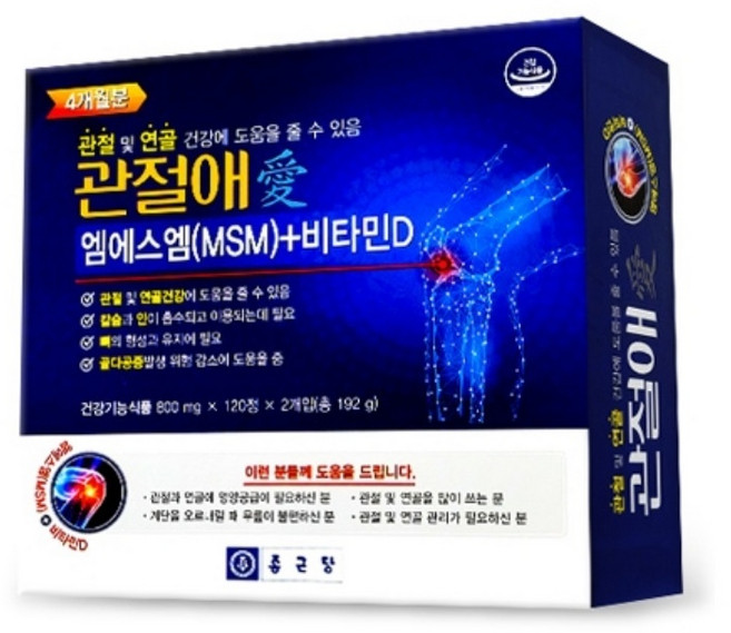 종근당 관절 엠에스엠 비타민D 240정 연골관리 히알루론산 홍화씨