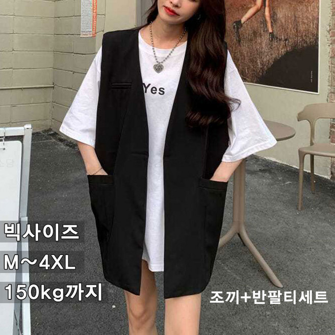 꽃소담 150kg까지 빅사이즈 여성 오버핏 하프 조끼 베스트 반팔 티셔츠 투피스 세트 HXY26A889