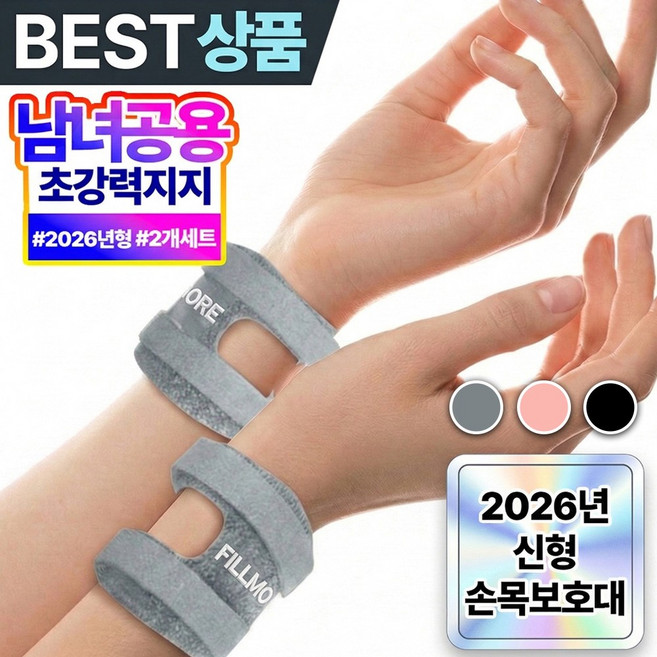 필모어 초경량 TFCC 두줄 손목보호대 아대, 라이트그레이, 2개