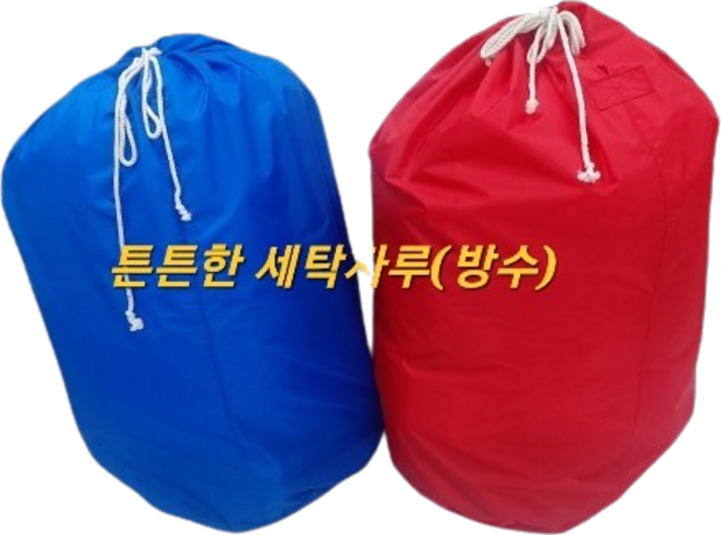튼튼한 세탁자루 방수포 병원 헬스 찜질방 수거백 세탁물바구니, 청색