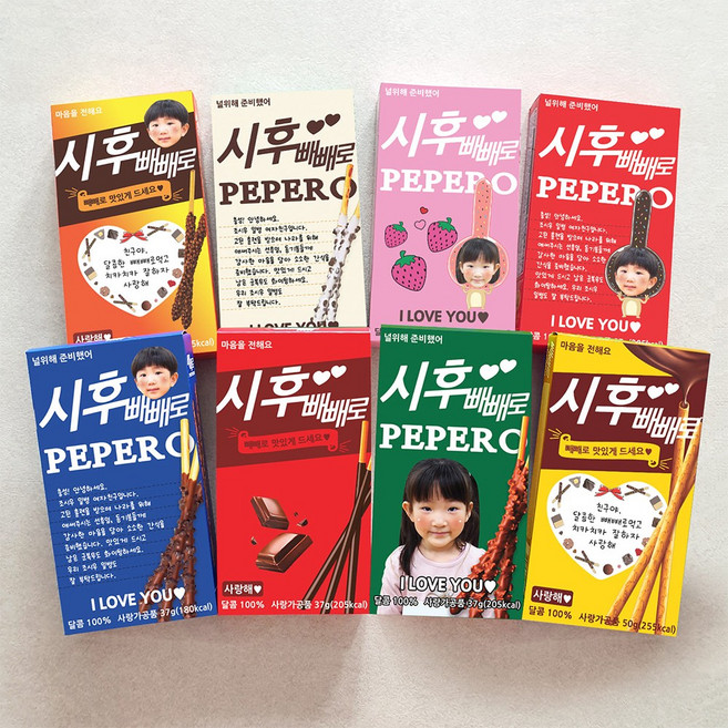소량 주문제작 빼빼로데이 빼빼로 포토 스티커 포장스티커 아몬드 스트로베리 누드 크런키 오리지날 초코쿠키 화이트초코, TYPE_A, 06_포토편지형