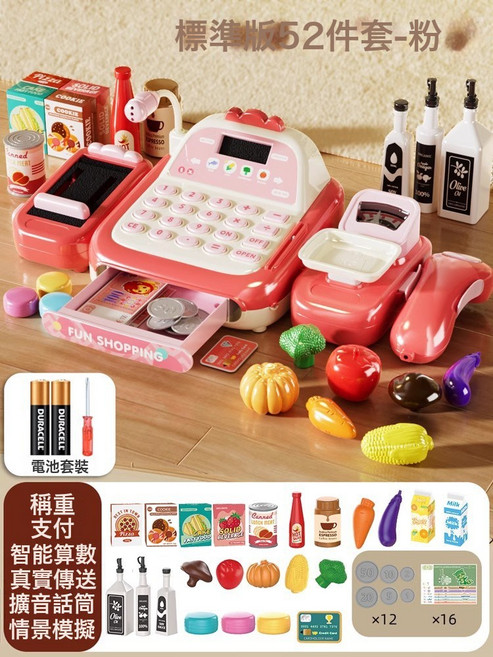 爆款兒童超市收銀機臺玩具益智仿真過家家男女孩子3到6歲生日禮物, 1個, 大號標準版·粉【對講語音/算數/傳送/稱重】電池版【非彩盒】:常規款