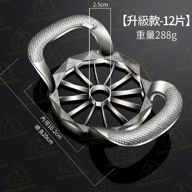 304不鏽鋼切蘋果器 蘋果切片器 蘋果去核器 水果切割器, 1個, 304不鏽鋼本色－１２刀, 304不鏽鋼本色