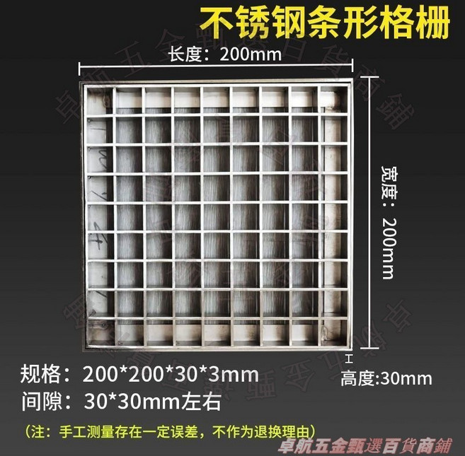 304不鏽鋼排水格柵 400*400*30mm 庭院排水溝地溝蓋板, 200*200*30*3(304材質)