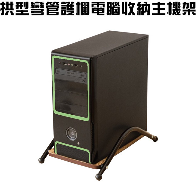 電腦主機架, 1個, 一入牙色