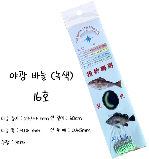 치프몰 마루세 녹색 야광 축광 낚시바늘 묶음, 1개, 30개입