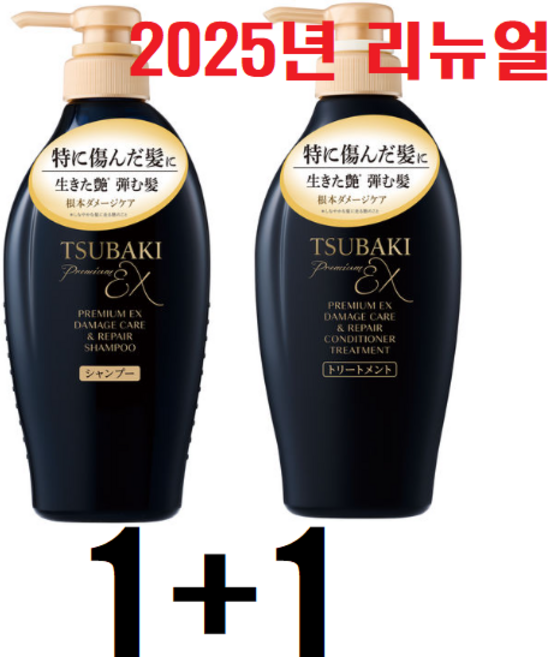 츠바키 프리미엄 EX 인텐시브 리페어 샴푸 490ml + 컨디셔너 트리트먼트 490ml 세트, 1개