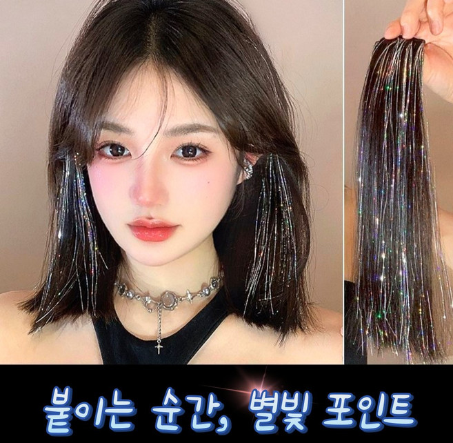 헤어브릿지지 반짝이 붙임머리 4피스 세트 헤어포인트 붙임머리, 4개, 블랙