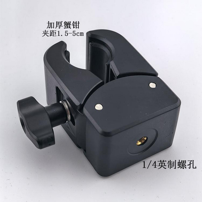 加厚蟹鉗夾 360 度豌豆夾 14 英制螺絲 三腳架配件, 1個, 加厚蟹鉗夾-1/4螺孔