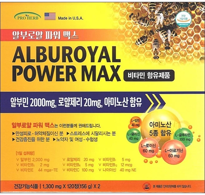 미국 알부로얄파워맥스 120정X2개(4개월) 알부민 로얄제리 아미노산 비타민 나이아신, 1300mg, 1개, 240정 - 쿠팡