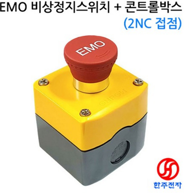ONPOW EMO 비상정지스위치2b접점+콘트롤박스 HJ-05888, 1개