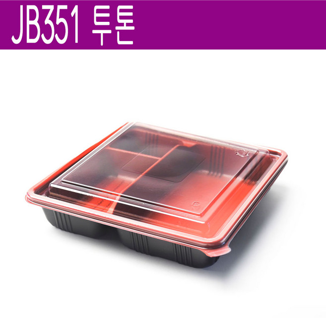 투톤 3칸 도시락용기 / 돈가스용기 JB351 / 300개 세트, 1세트