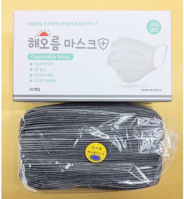 해오름 마스크 대형50매입 그레이색깔마스크, 그레이, 1개, 50개입