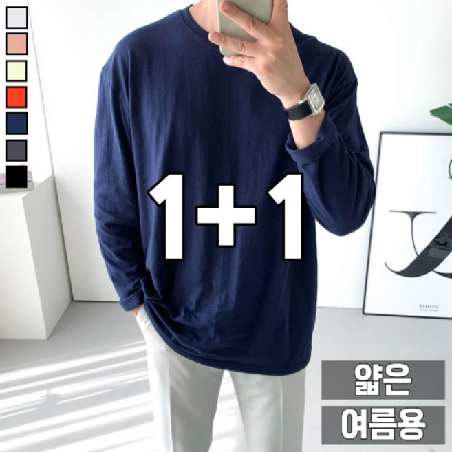1+1 남자 린넨 여름 오버핏 긴팔 티셔츠 비비드 슬라브티
