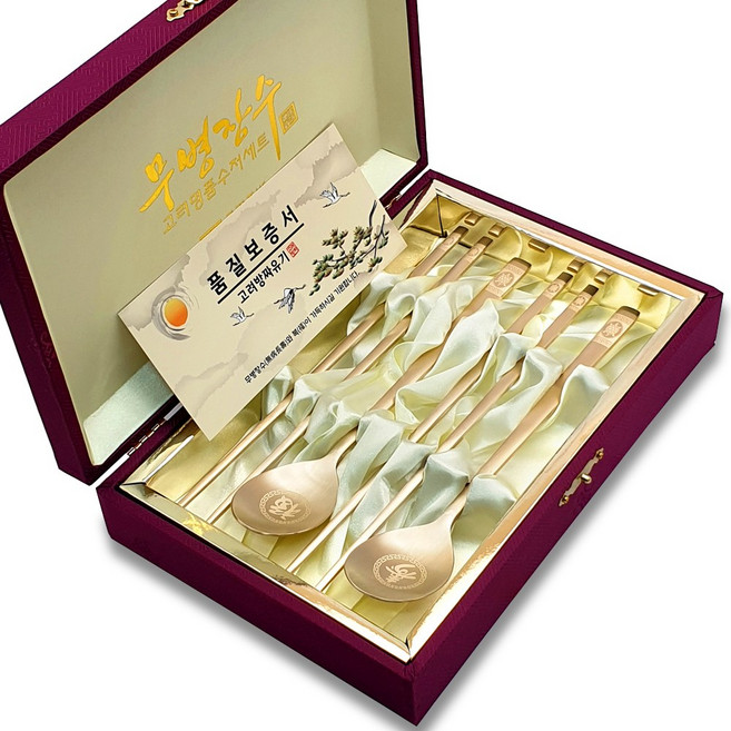 고려 장수거북 방짜유기 수저 2인 세트+품질보증서+비단케이스+선물포장+쇼핑백 칠순 팔순 환갑 행사 답례품 레이저각인 가성비어르신선물 놋수저세트 부부수저 외국인 선물, 1개, 수저2벌(수저2+저분2), 유기색