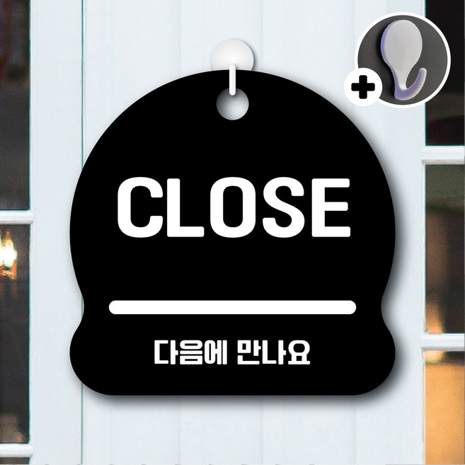 디자인황소 안내를부탁해 002 CLOSE 안내판 표지판 팻말 문패 20cmx20cm, 1개, 002 CLOSE 블랙 단면