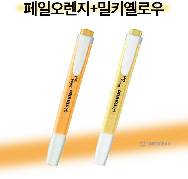 [원드림]스윙쿨 파스텔 형광펜 베스트 2종세트, 1팩, 페일오렌지+밀키옐로우