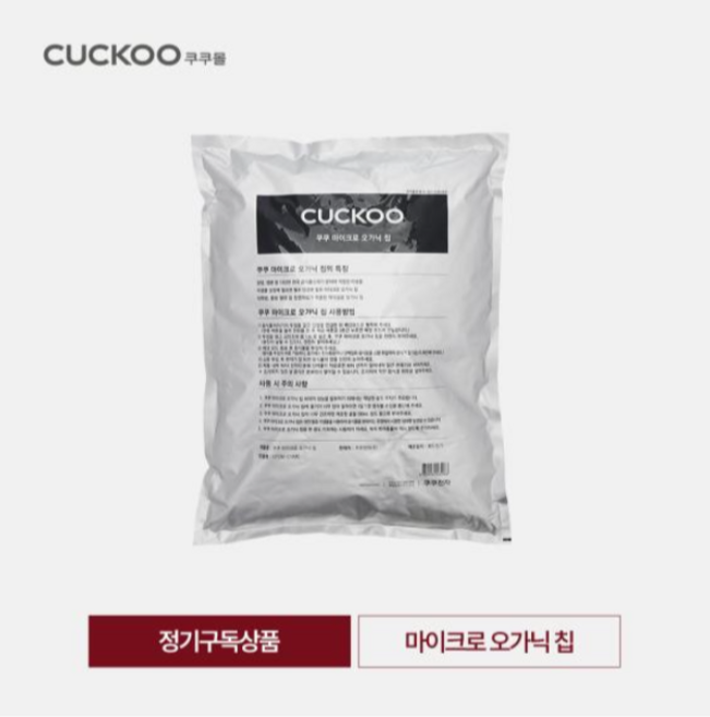 쿠쿠 마이크로 오가닉 칩 음식물 처리기 미생물제제 CFD-C151MODG CFD-C151MONW CFD-BG202MOG JMB케이블증정