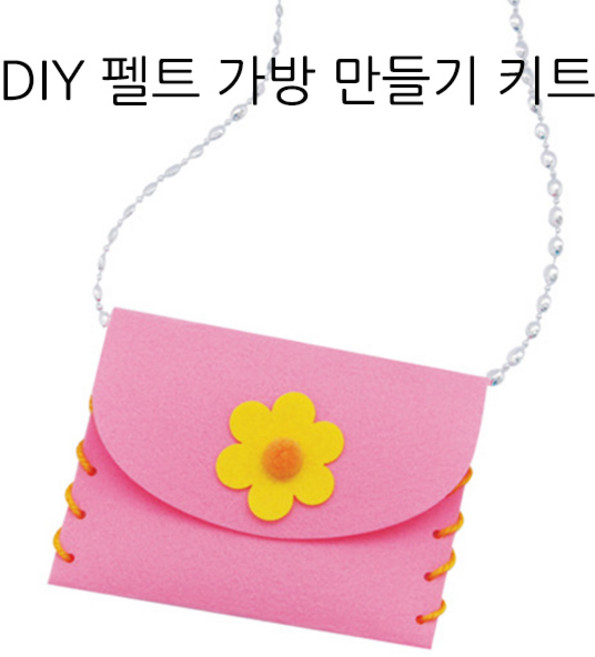 DIY 나만의 펠트 가방 만들기 키트 10개입 세트, 1개
